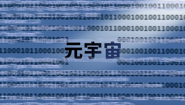 ADA官方面向外界公布与LDO携手，开启元宇宙新纪元！