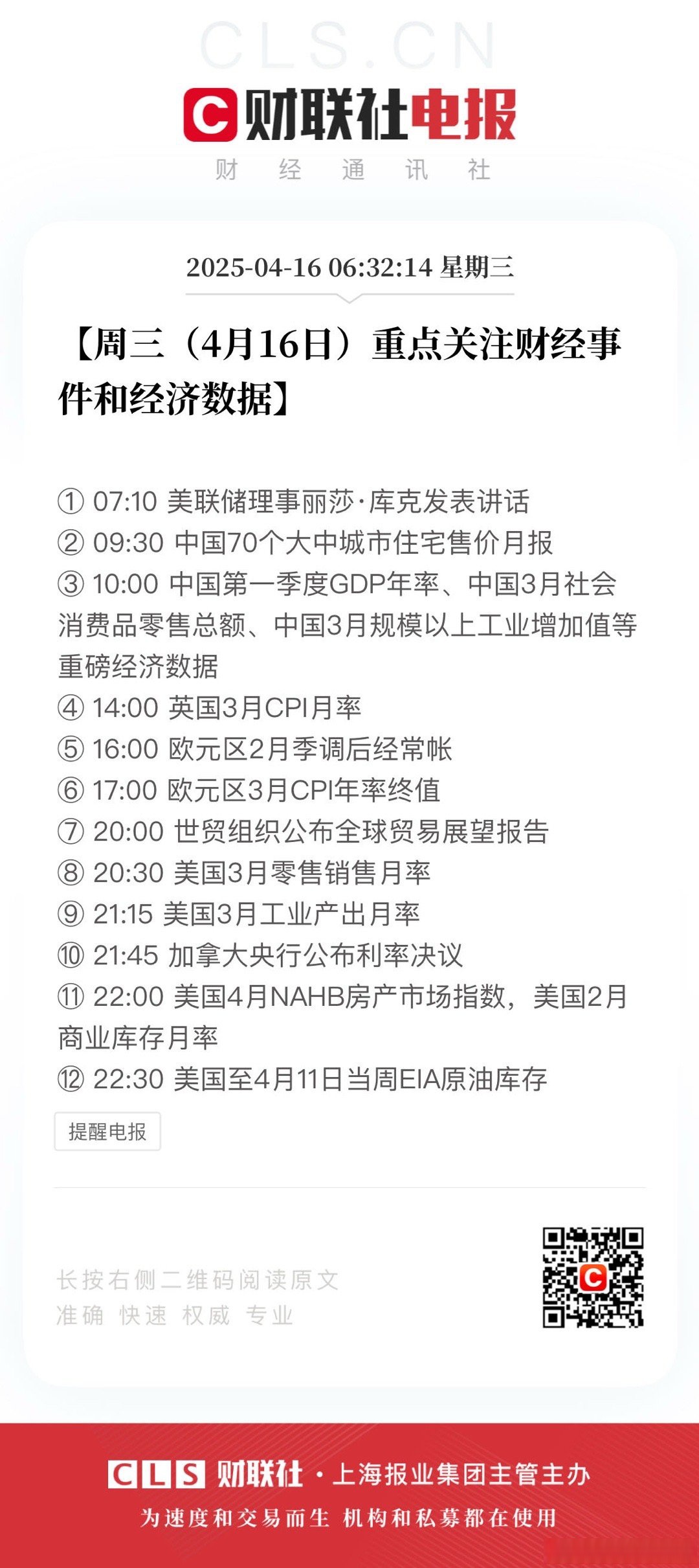 包含专家称LDO将在年底冲破FTX美元，引发引发关注，引发热议的词条-九游体育官网
